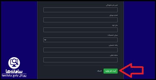 سامانه رویداد کارآفرینی همت